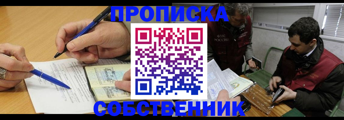 прописка для военкомата в Мурманской области