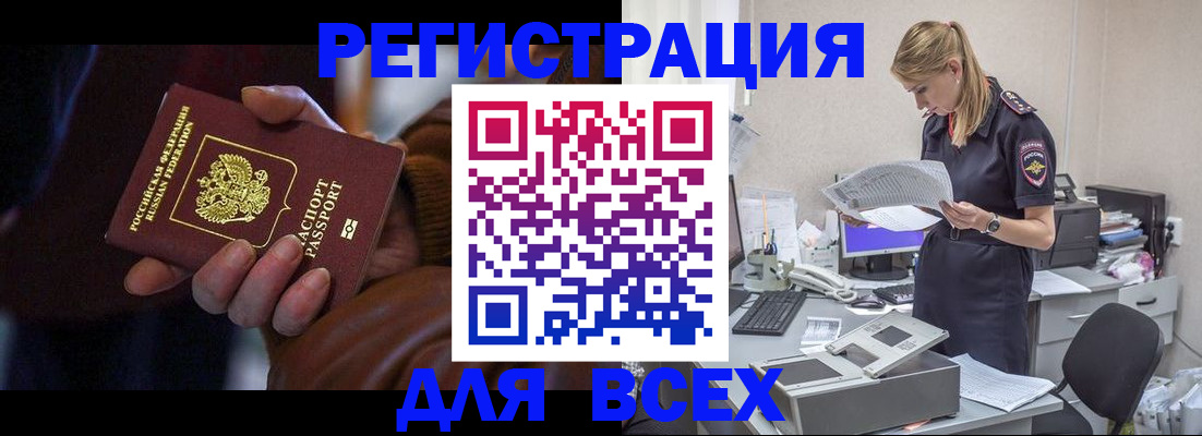 прописка поиск в Мурманской области